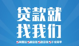成都短期个人抵押贷款-成都短期民间大额借贷-成都短期地区短借