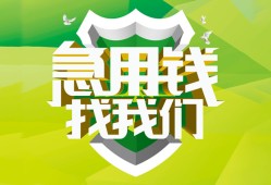 成都短期私借空放直接上门-成都短期小额私人借贷-成都短期贷款信用贷款
