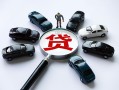 成都短期短借公证-成都短期空放个人借钱-成都短期私借贷款