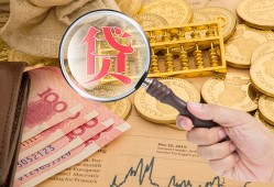 成都短期小额空放-成都短期私人借贷好吗-成都短期正规个人借贷