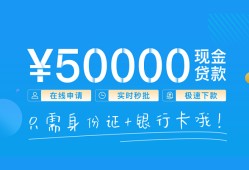 成都短期私借上门放款-成都短期地区身份证贷款-成都短期空放借钱