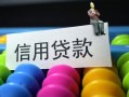 成都短期空放借钱-成都短期短借当天借钱-成都短期空放借款