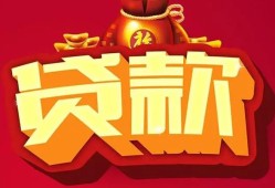 成都短期贷款信用贷款-成都短期无抵押小额贷款-成都短期短期空放小额贷款