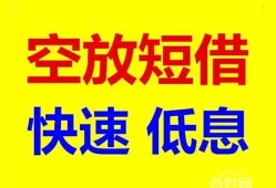成都短期借贷个人-成都短期短拆短借-成都短期民间私人借贷