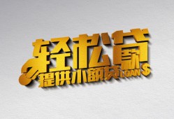 成都短期哪里可以民间借贷-成都短期私人借贷放款-成都短期贷款私借空放