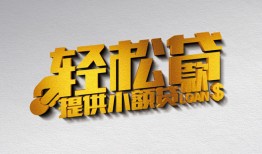 成都短期哪里可以民间借贷-成都短期私人借贷放款-成都短期贷款私借空放