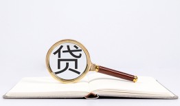 成都短期空放私借民间借贷-成都短期个人上门小额贷款-成都短期私人无抵押贷款