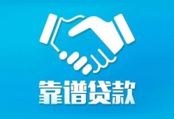 成都短期小额信用贷款-成都短期信用贷款-成都短期民间小额借贷