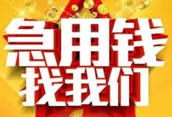 成都短期快速小额贷款-成都短期私借空放短借-成都短期私借短借