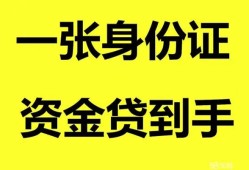 成都短期私人放贷-成都短期贷款当天放款-成都短期小额贷款地址