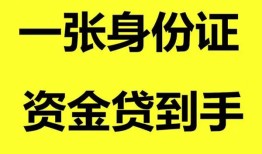 成都短期私人放贷-成都短期贷款当天放款-成都短期小额贷款地址