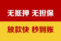 成都短期私借短借-成都短期私借空放免费上门-成都短期贷款当天放款