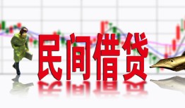 成都短期私人私人借贷-成都短期借款短借-成都短期身份证贷款在线
