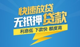 成都短期个人借贷款-成都短期借贷个人-成都短期线下借钱