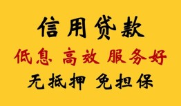 成都短期信用贷款-成都短期贷款个人借贷-成都短期民间小额借贷