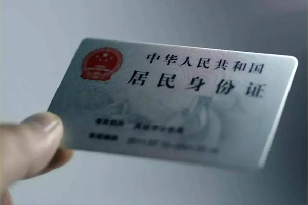成都短期身份证线下贷款