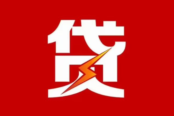 成都短期身份证抵押贷款