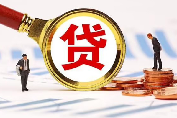 成都短期个人借贷放款
