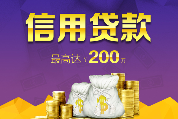 成都短期短期空放小额贷款