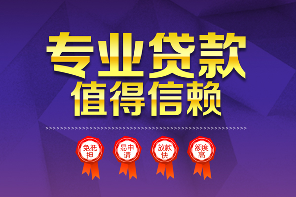 成都短期短借当天借钱