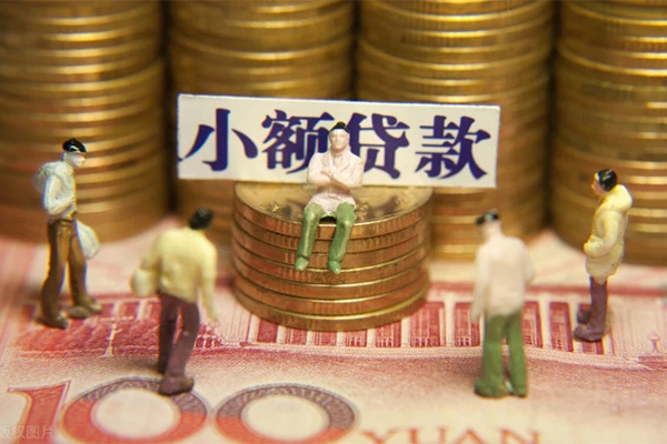 成都短期空放贷款