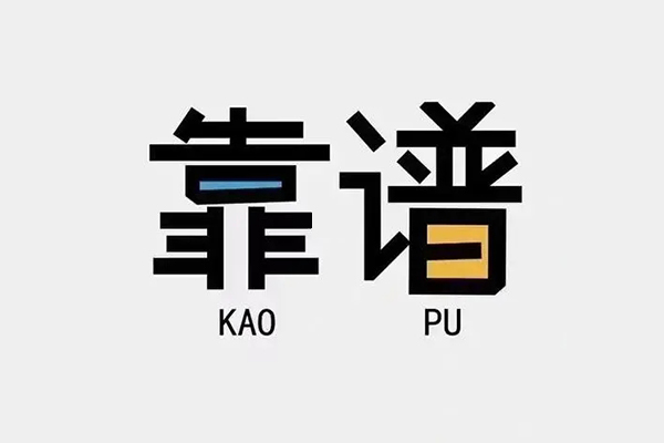 成都短期私人正规借贷