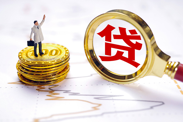 成都短期正规身份证贷款