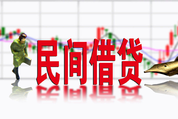 成都短期私人私人借贷