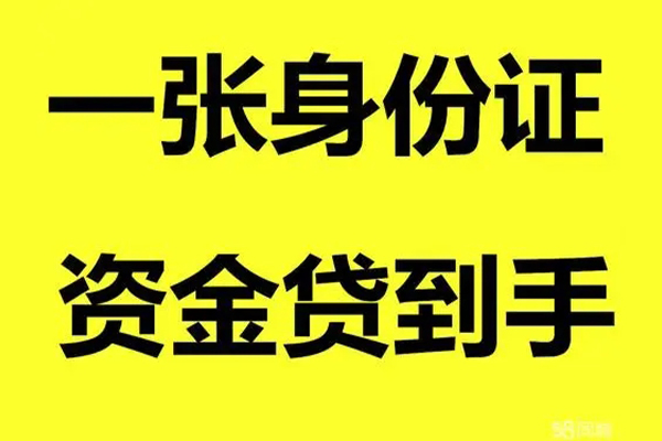 成都短期哪里可以信用贷款