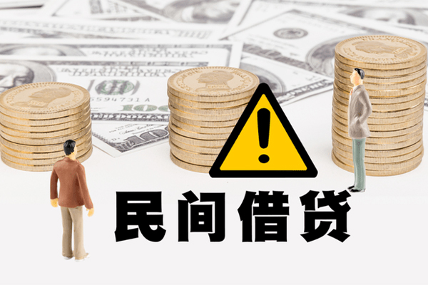 成都短期民间借贷无视黑白