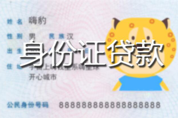 成都短期私人借钱