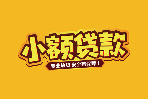 成都短期私借空放