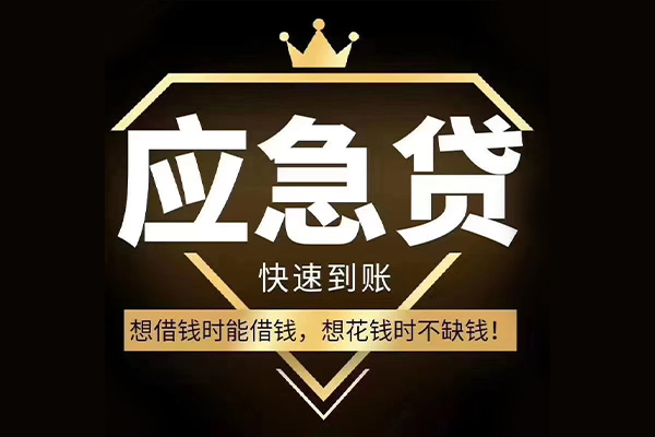 成都短期私人工程贷款