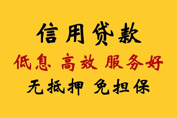成都短期私人短借