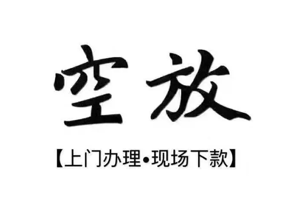 成都短期哪有民间借贷