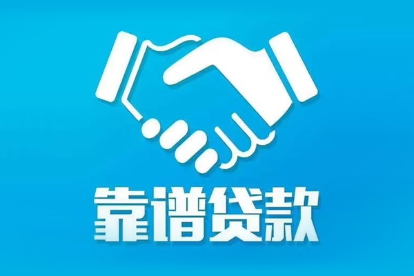 成都短期地区公积金信用贷款